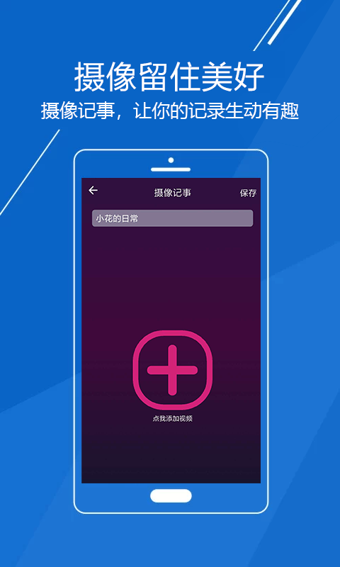 好度记事  v1.0.0图4