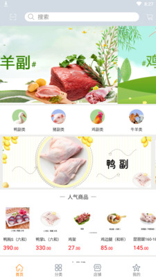 兔子吃生鲜  v1.0.0图4