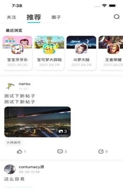 Solo社区  v2.1.1图2