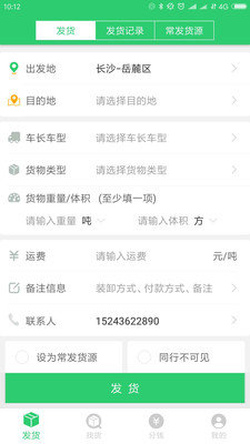 牛运信息部  v1.0图4