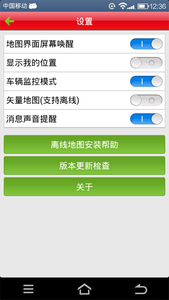 GPS查车  v6.2.1图4