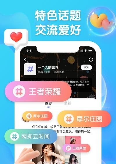 扩列派对  v1.1.4图1