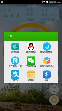 咕咚健身計步器  v9.6.8圖4