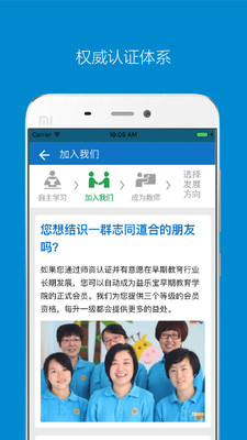 益乐宝学院  v1.0.2.6图3