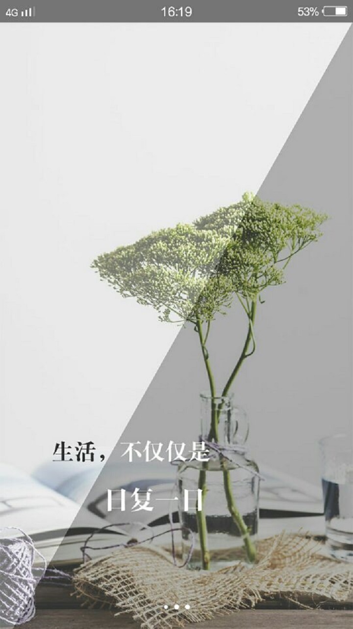 生活仕  v1.2图2