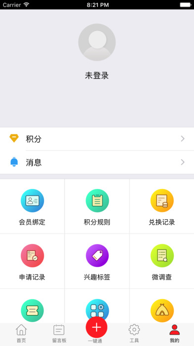 申工社  v3.3.1图4