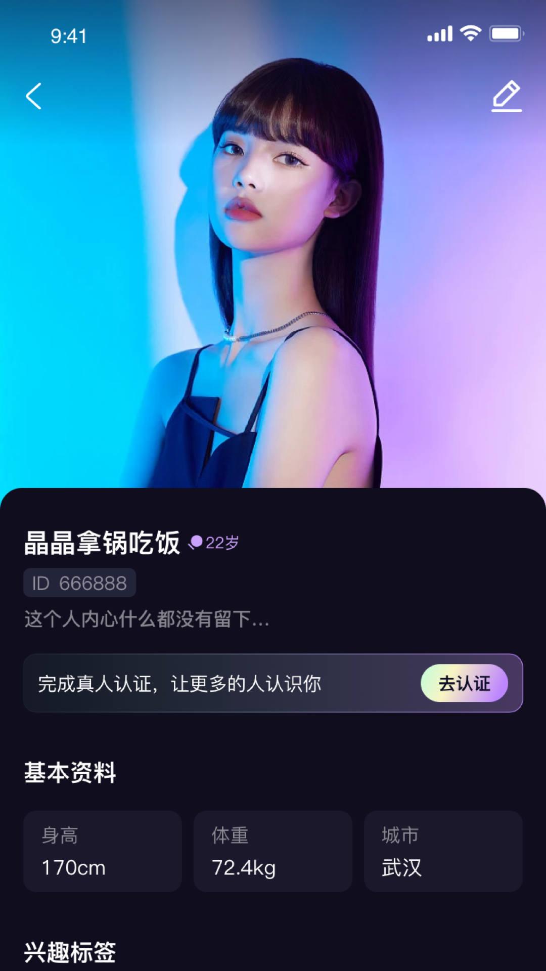 认识他  v1.0图2