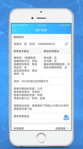 艾视小工具  v2.1.4图4