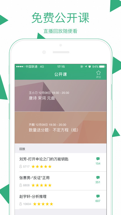 腰果公考  v3.17.2图5