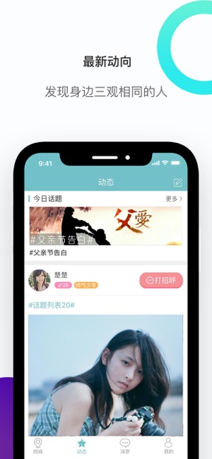 聊嘛  v4.2.2图3