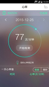 守护亲情  v2.6.7图3