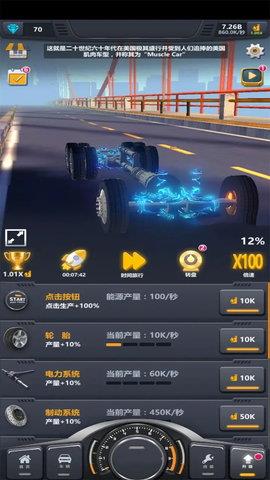 卡車工廠  v1.0.8圖3