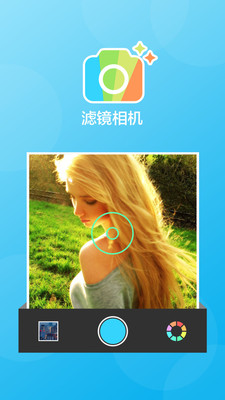 滤镜相机  v1.3.0图2
