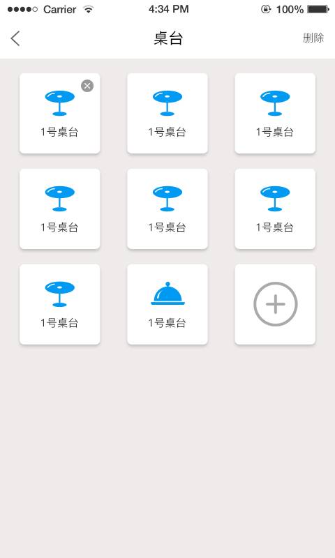 AI游商家版  v1.0图4