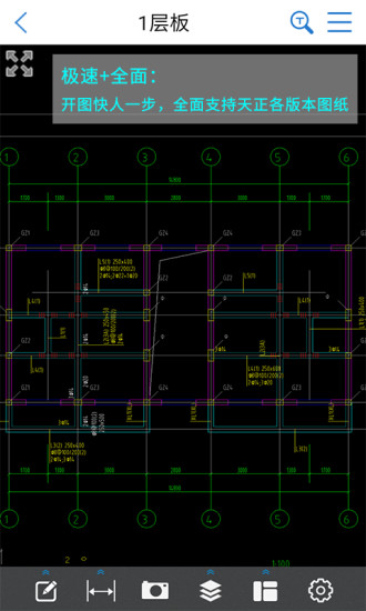 cad快速看圖手機版