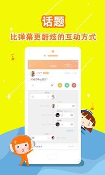 声动  v5.51.0图3