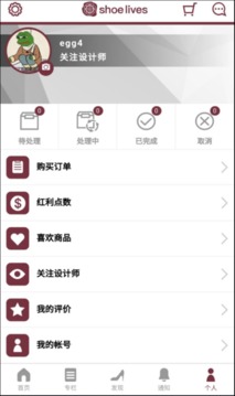 鞋生活  v1.6.2图1