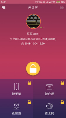 成长守护家长端  v7.1.0图4