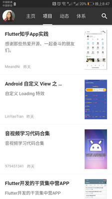 有趣随身学  v0.1.3图3