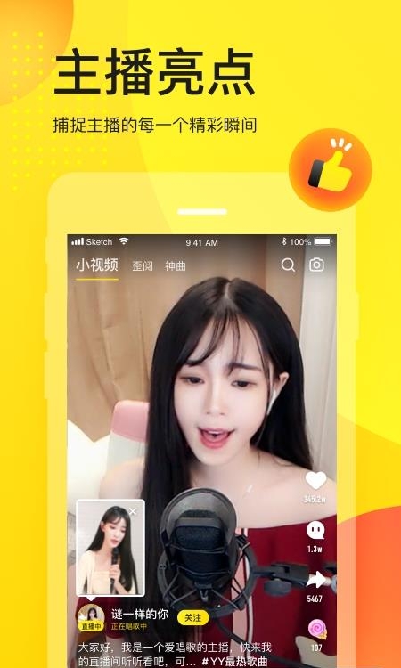 YY  v8.15.2图4