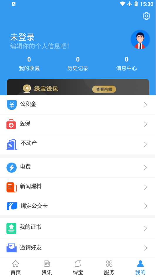 我的抚州  v4.2.0图2