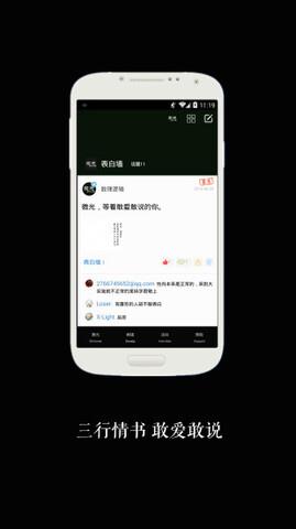 微光最新版本  v3.0.1图2