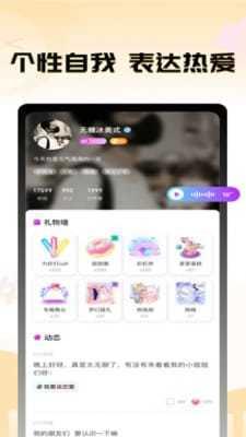 茄子语音  v1.0.0图3