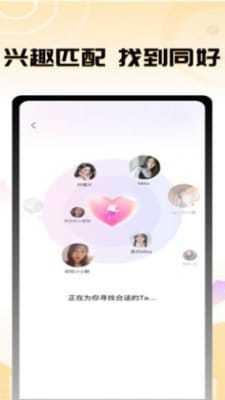 茄子语音  v1.0.0图2