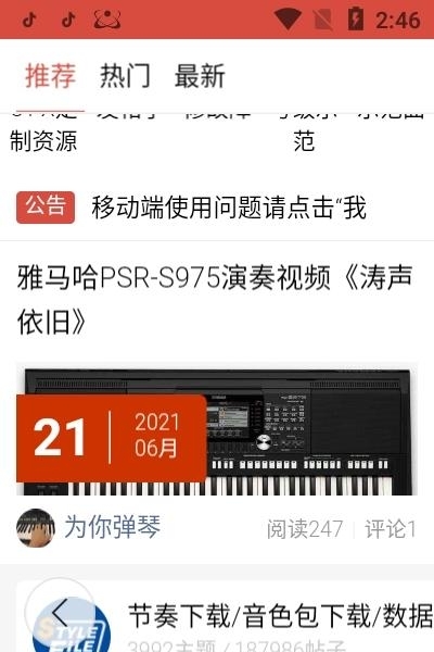 第一鍵盤(pán)  v1.1.9圖1