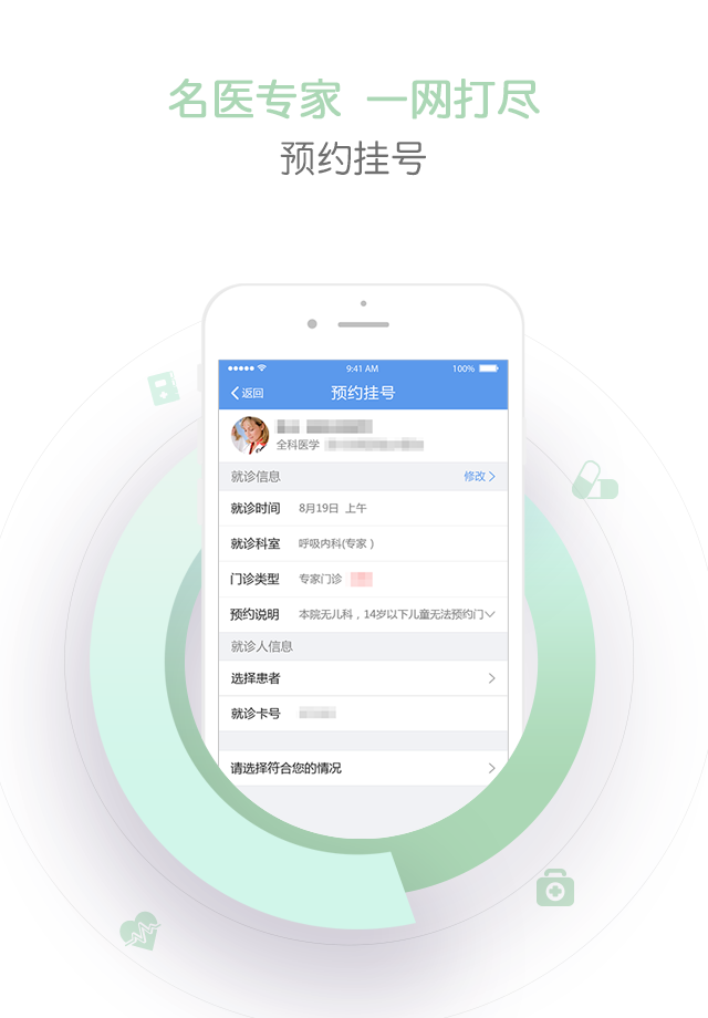 健康柯桥  v2.3.0图2