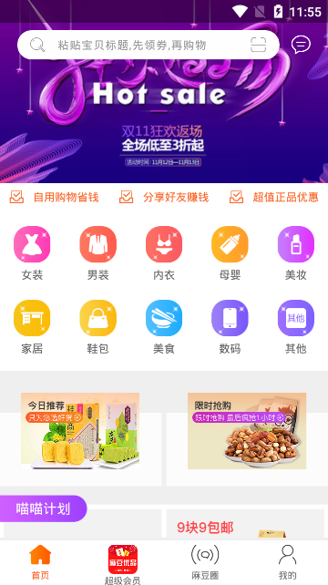 麻豆優(yōu)品  v1.0.0圖3