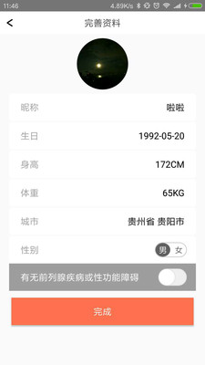 旋磁理疗  v1.0.11图3