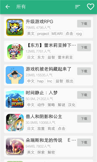 撲家吧  v1.32圖3