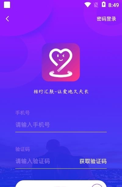 汇颜  v1.1.3图1