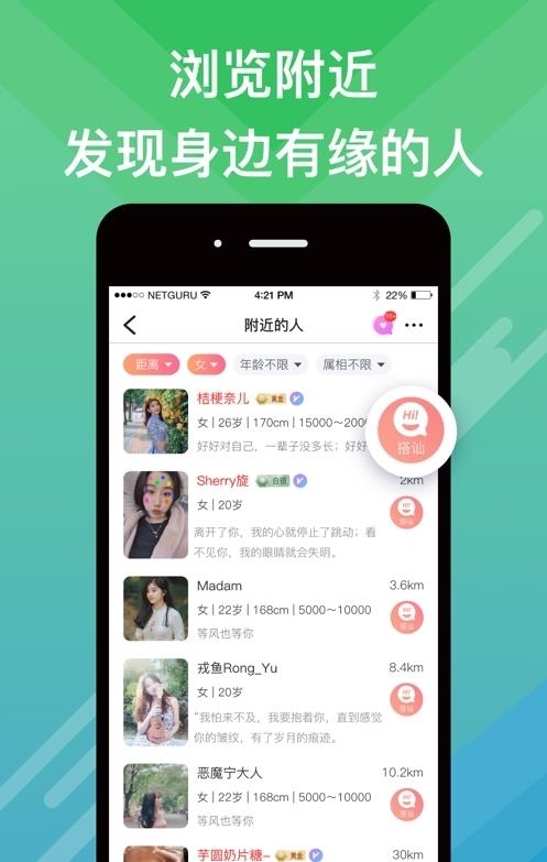 覓伊  v4.0.12圖2