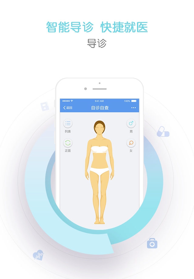 健康柯桥  v2.3.0图1