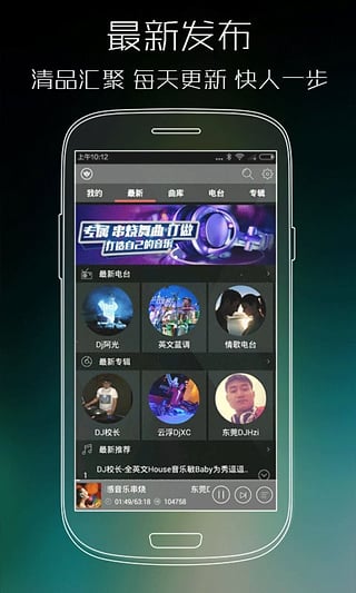 清风DJ音乐网手机版  v2.0.2图3