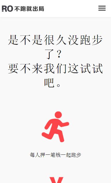 不跑就出局