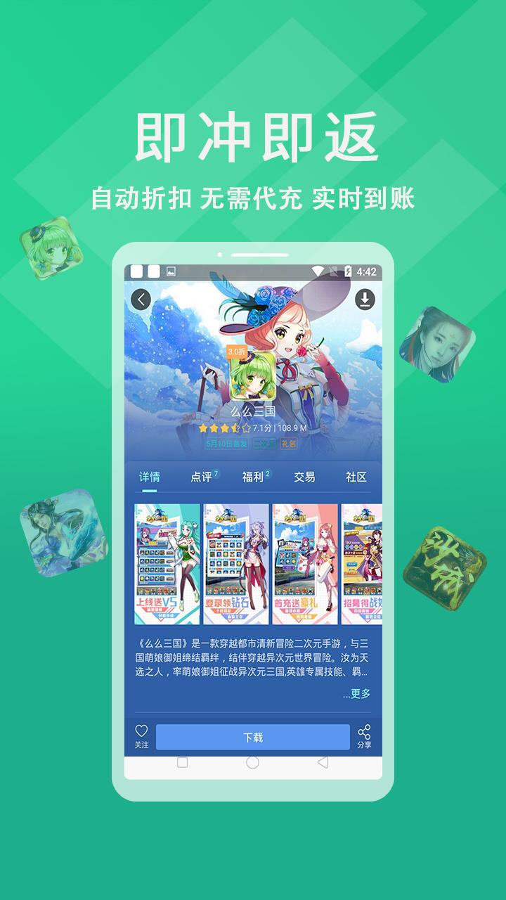 233乐园  v2.42.0.11图3