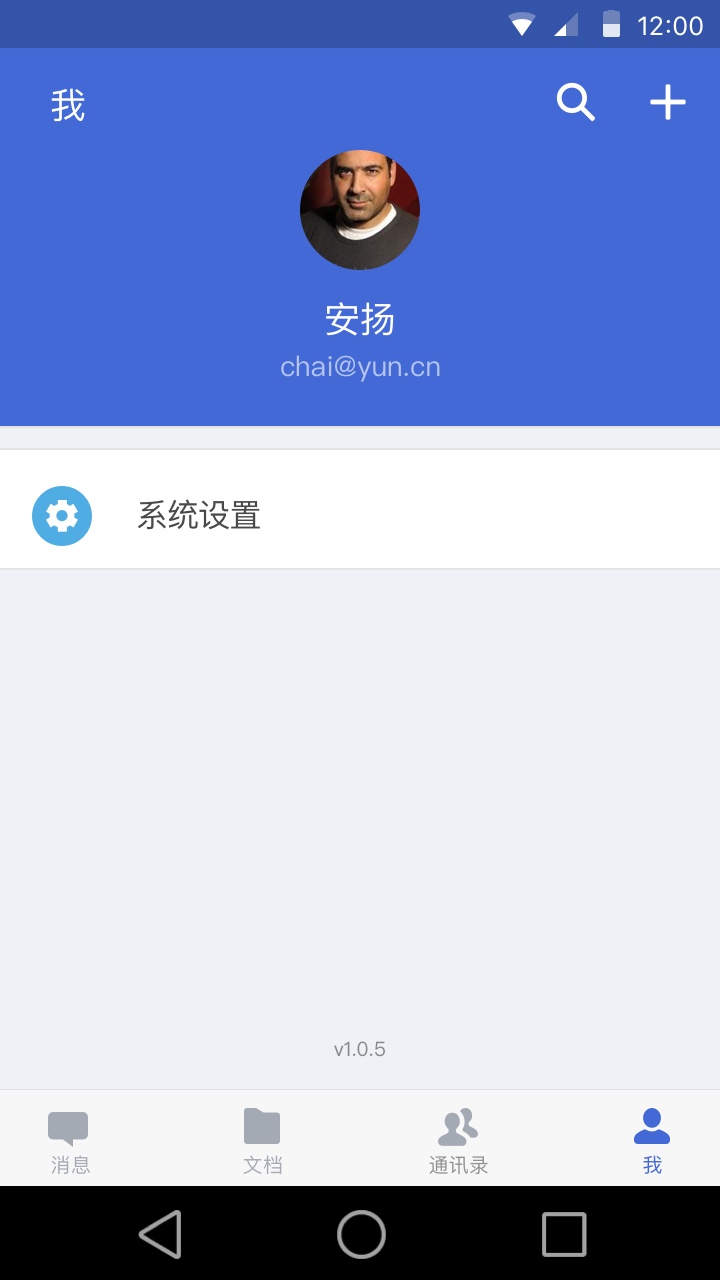 WPS云协作  v1.0.8图4