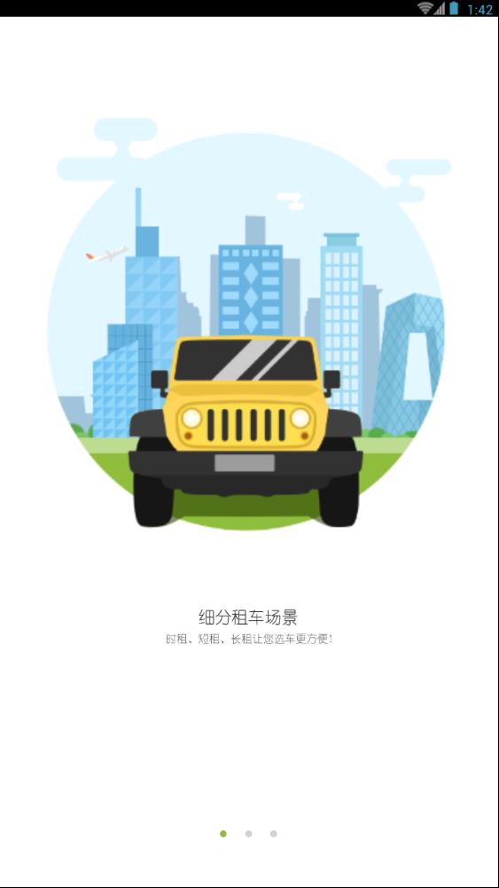 嗒嗒用车  v0.98.0213图2