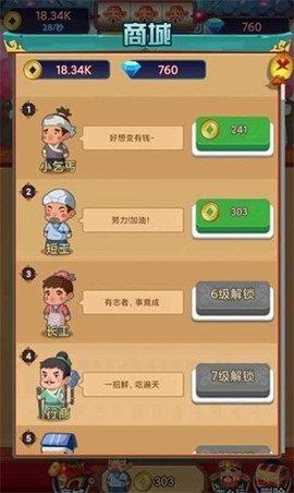 乞丐不要飯  v1.0.0.6圖1