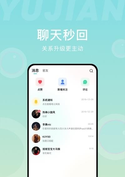 愈見(jiàn)  v1.2.0圖1