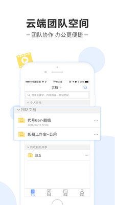 騰訊影力云盤  v6.0.0.5圖3