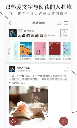 萝卜书摘  v1.5.5图2