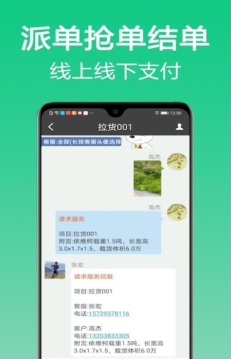 微鵬  v1.6.0圖1