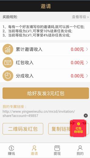 每日赚点  v2.1.1图4