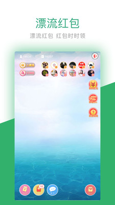 快红包  v4.1.1图3