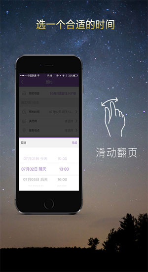 美丽快约  v4.0.0图3