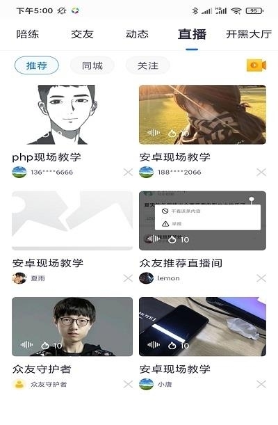 众友  v1.0.0图2